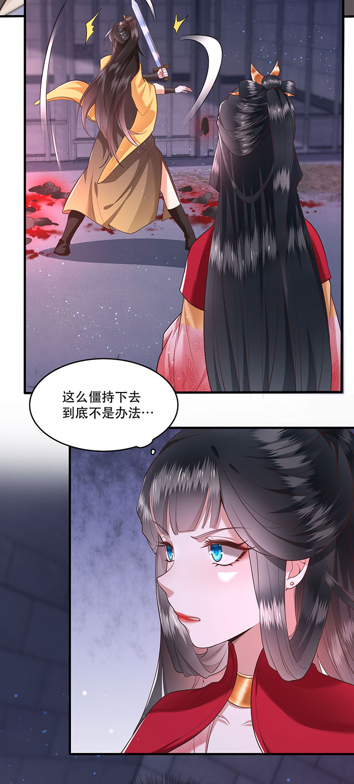 第33章：赶紧把那只猫精收拾了！_25