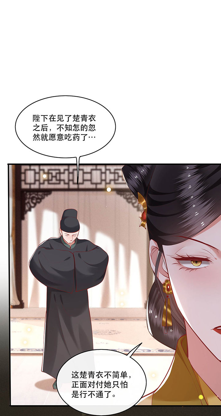 第52章：这解酒药，算我欠你的34