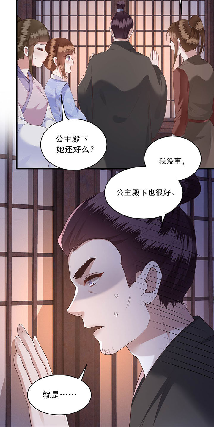 第24章：这茶杯本王用过25