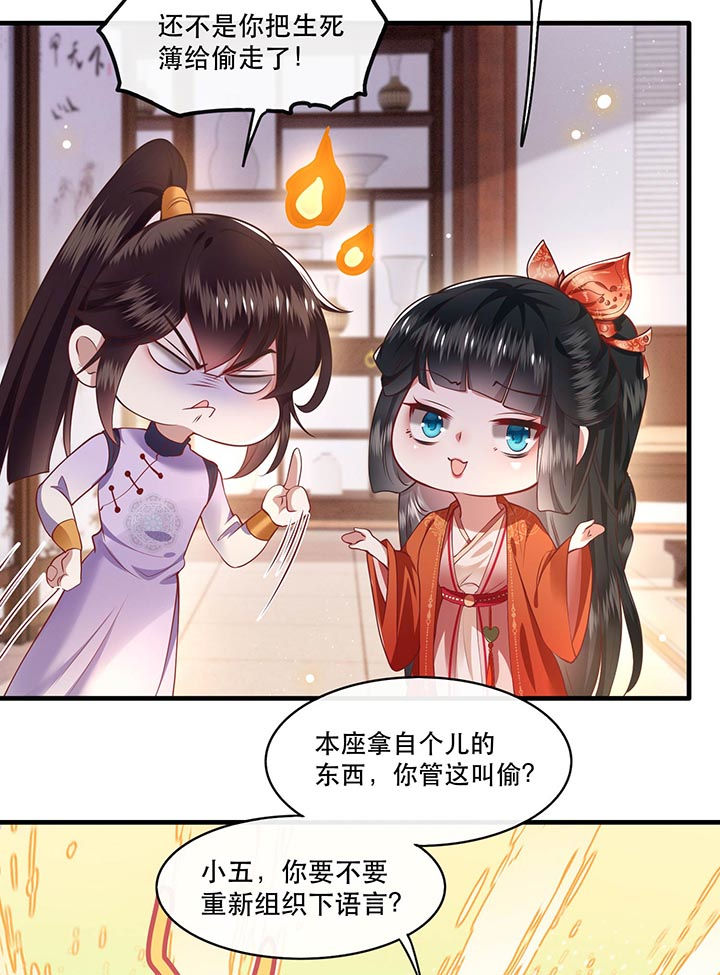 第79章：阿绝二字11