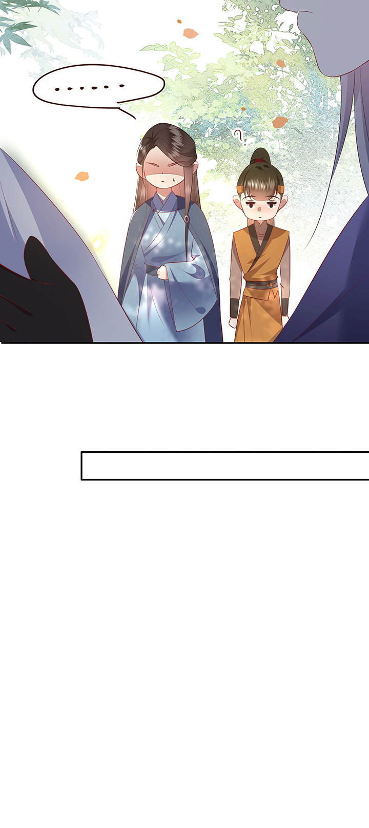 第138章：玉面剥皮小郎君24