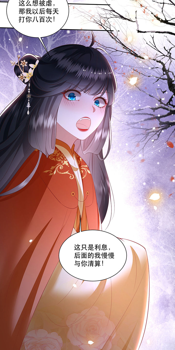 第125章：恋爱的酸臭味7