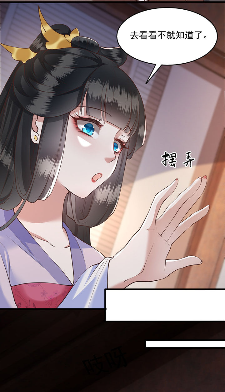 第23章：你在下头有人？25