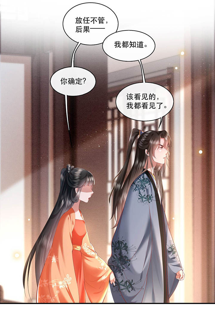 第62章：不自量力的蠢货24