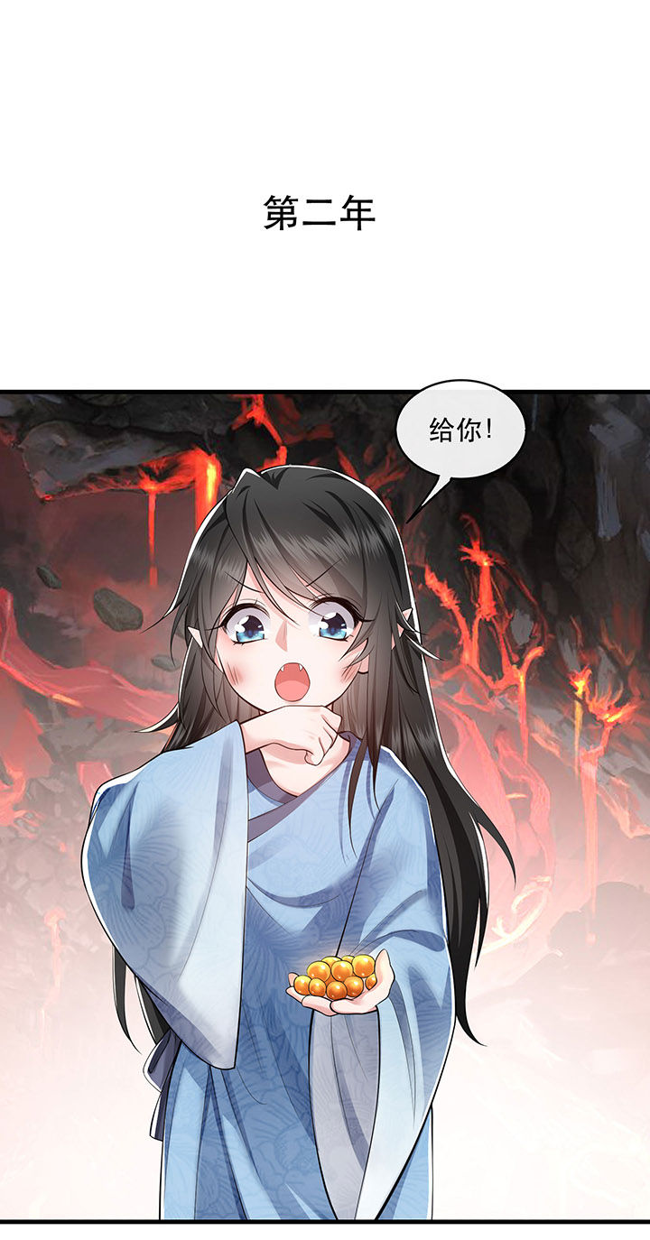 第60章：年复一年的功德珠14