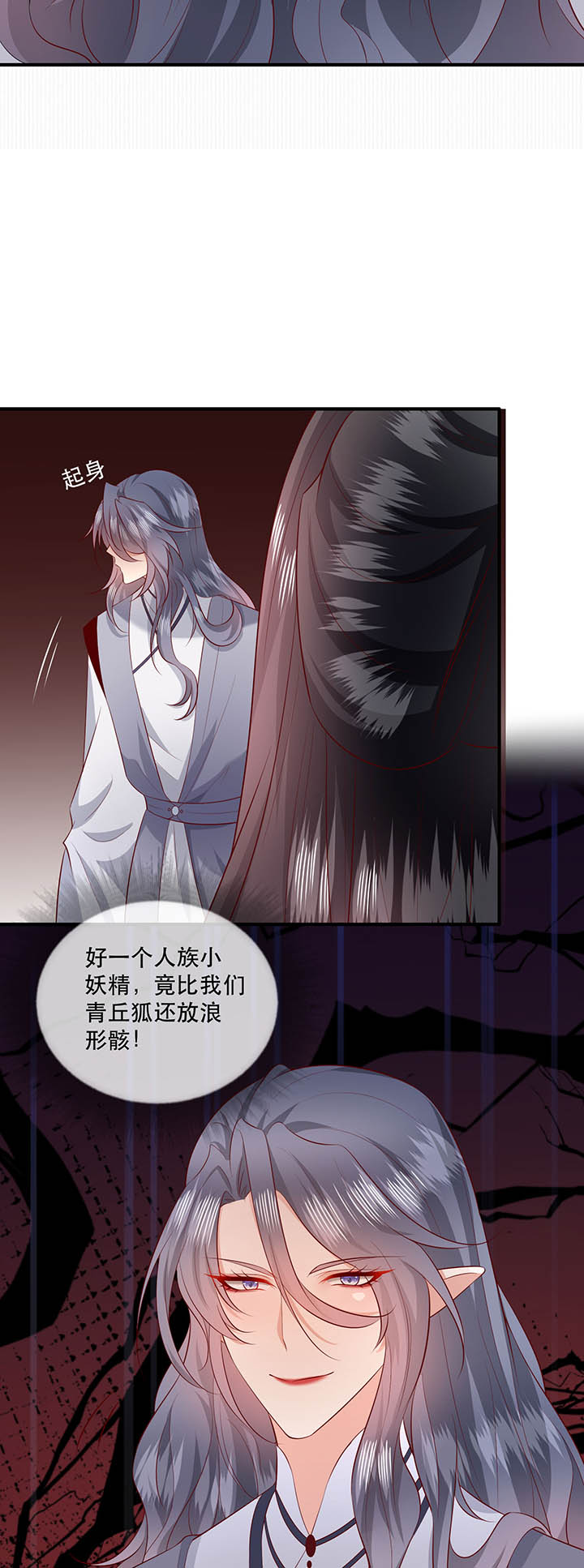 第156章：夜会摄政王府23
