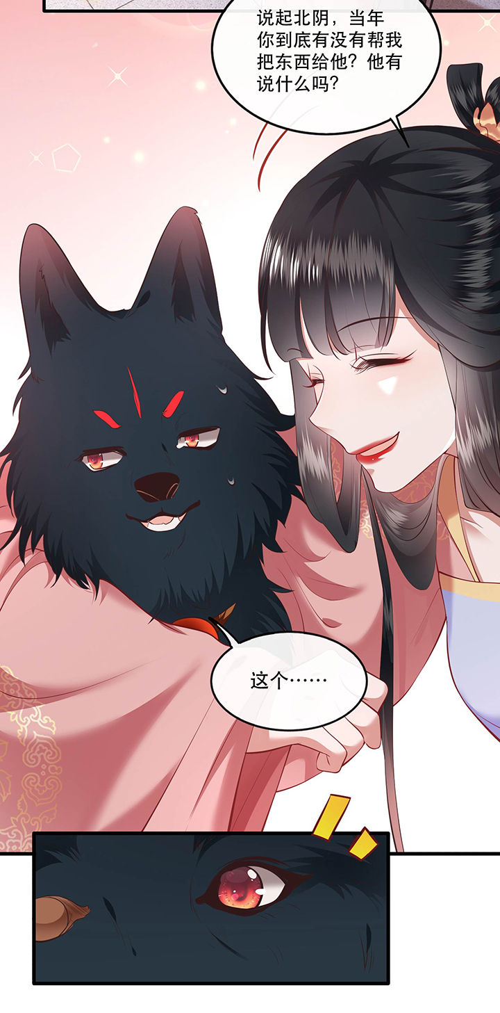 第69章：老娘非北阴不嫁25
