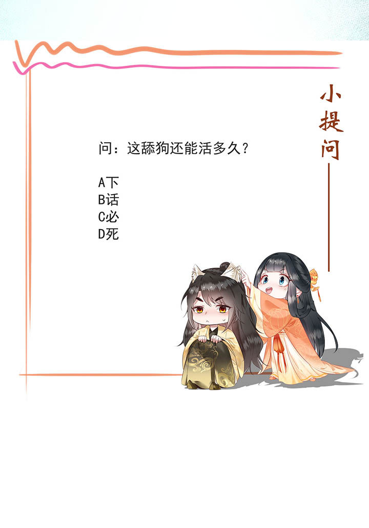 第169章：墨池发了狂27