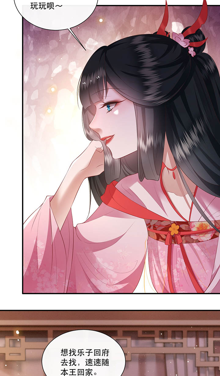 第120章：本王让你更舒服试试31