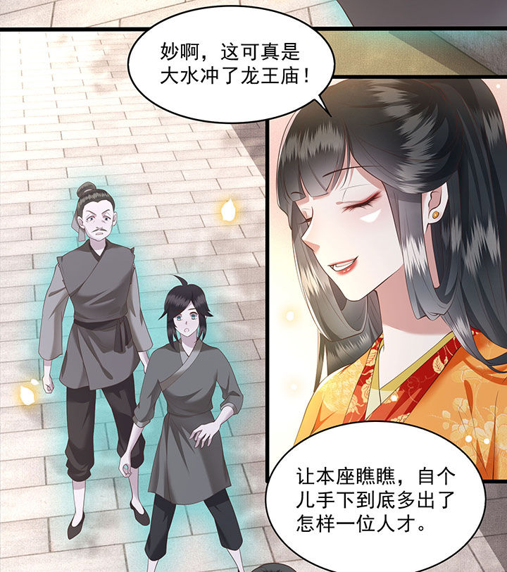 第26章：是何方神圣敢抢我的饭碗！16