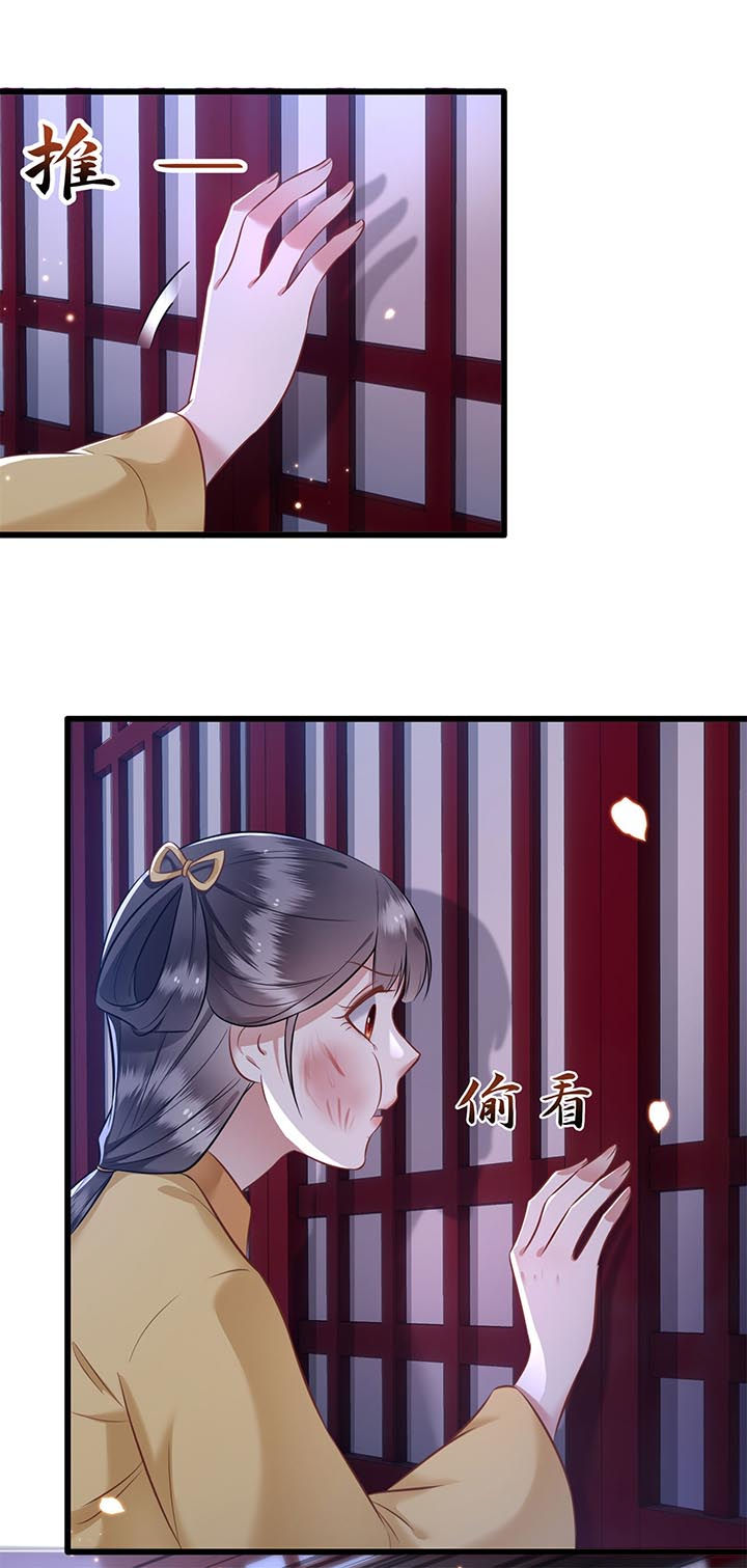 第5章：哪里来的丑八怪18