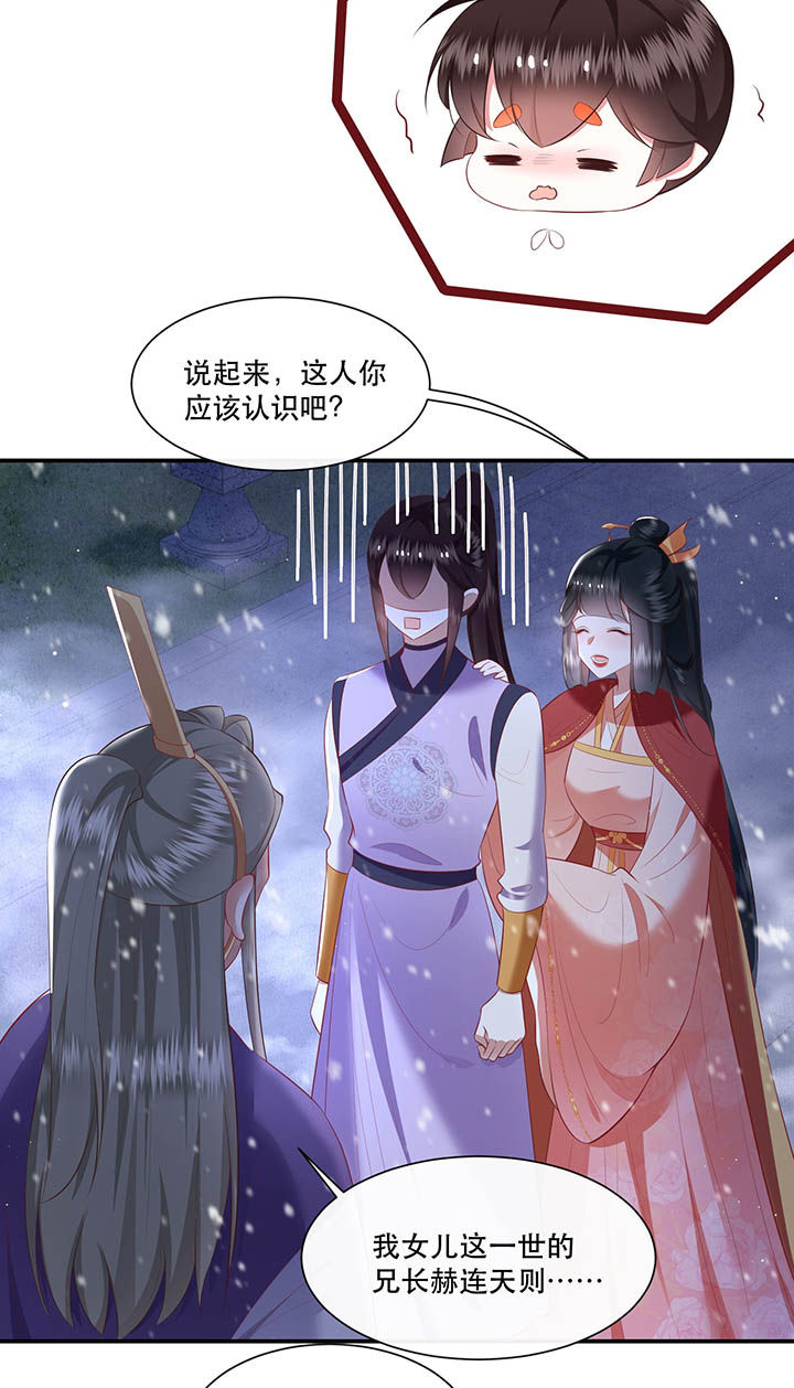 第119章：好一个北阴啊！26