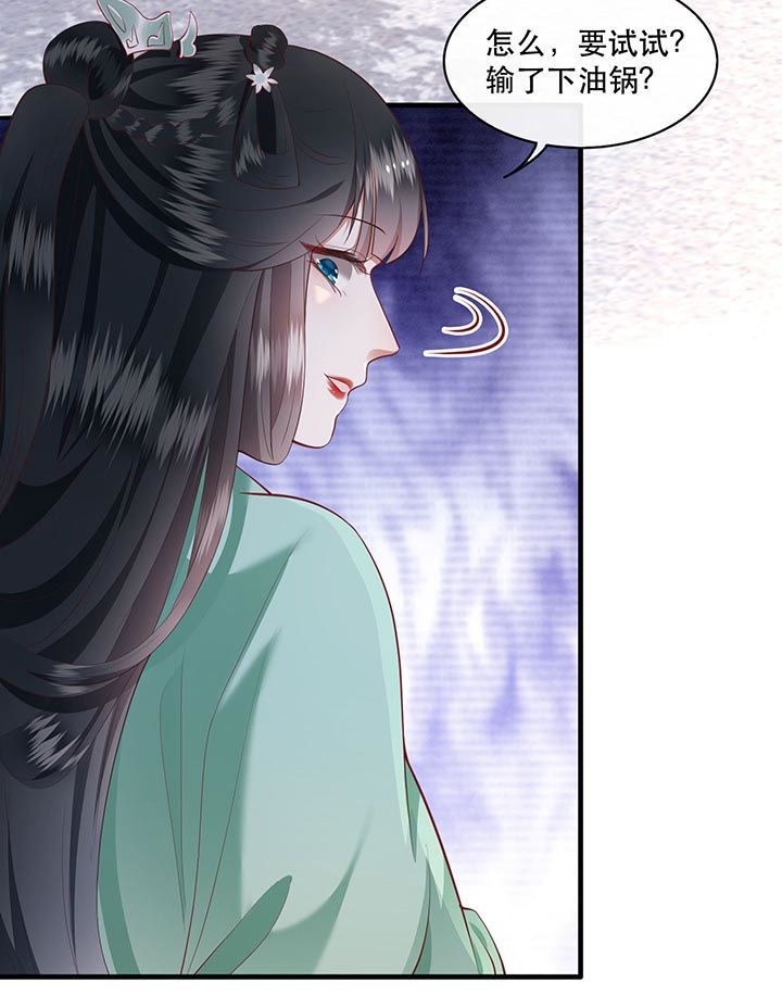 第81章：暗杀情敌？17