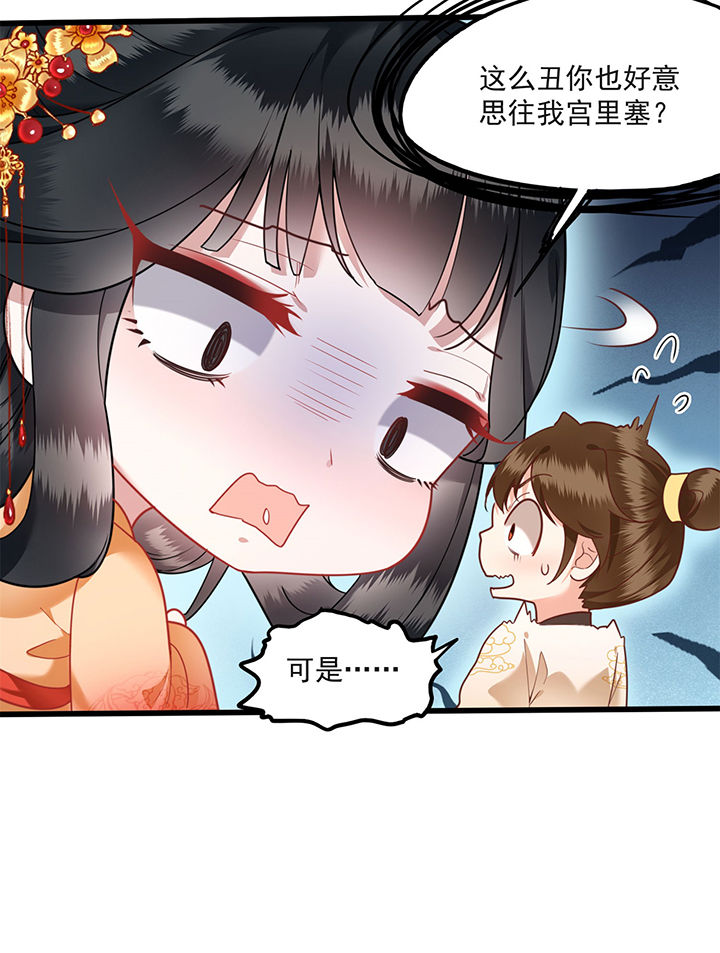 第11章：把嘴闭上，瞧着真蠢！9
