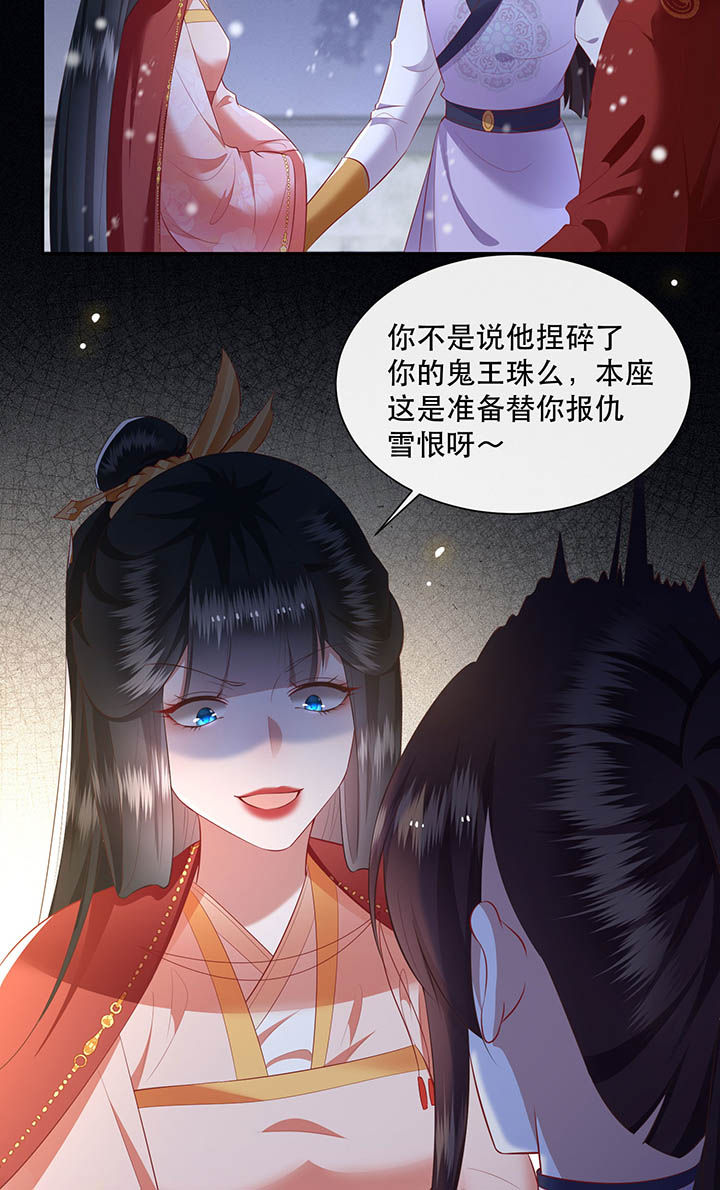 第119章：好一个北阴啊！8