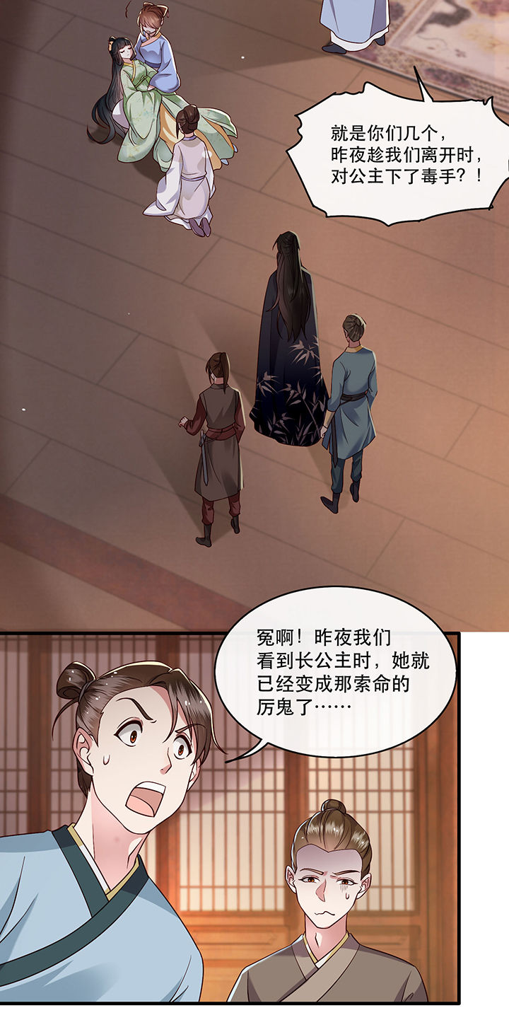 第42章：那我就不客气咯~26