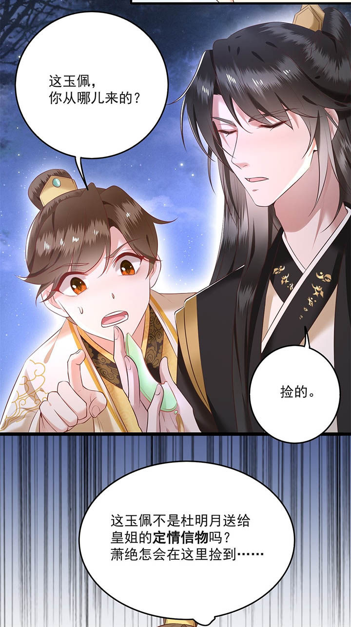 第7章：还搁这哔哔赖赖32