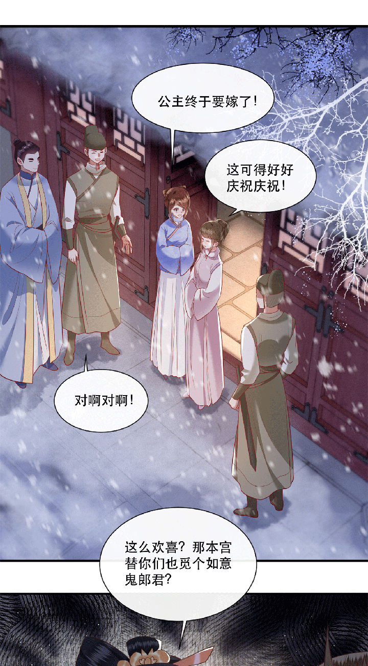 第115章：她天残地缺啊27