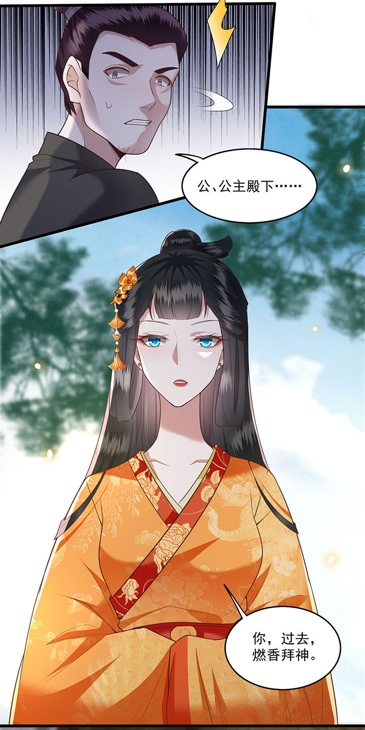 第26章：是何方神圣敢抢我的饭碗！25