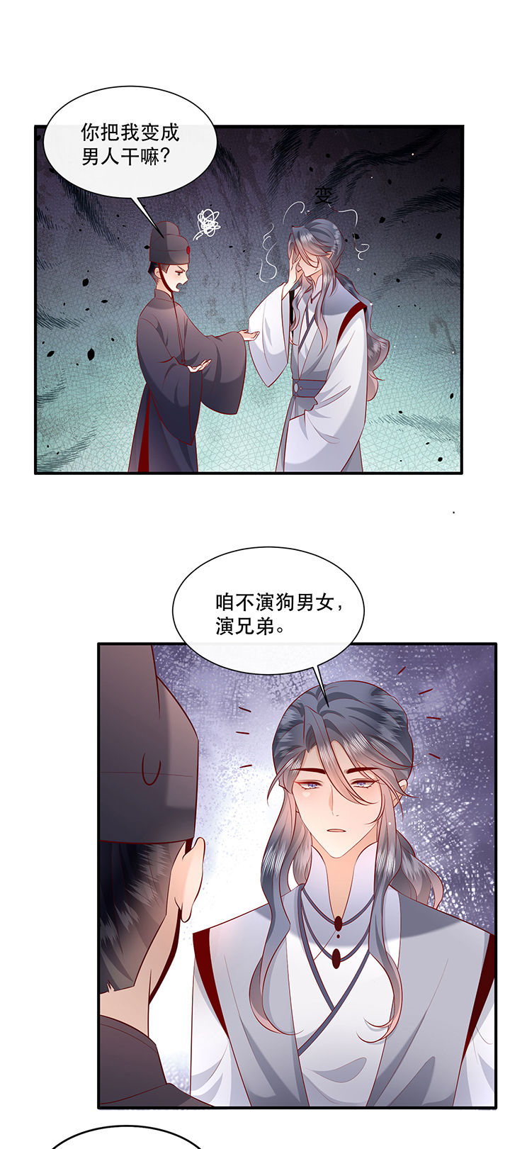 第159章：没资格的醋吃起来最酸34
