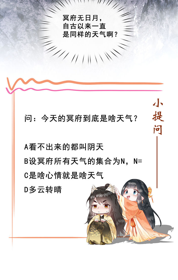 第102章：孤回来了30