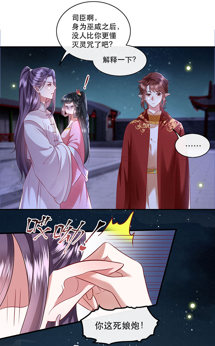 第66章：我也没下死手啊22