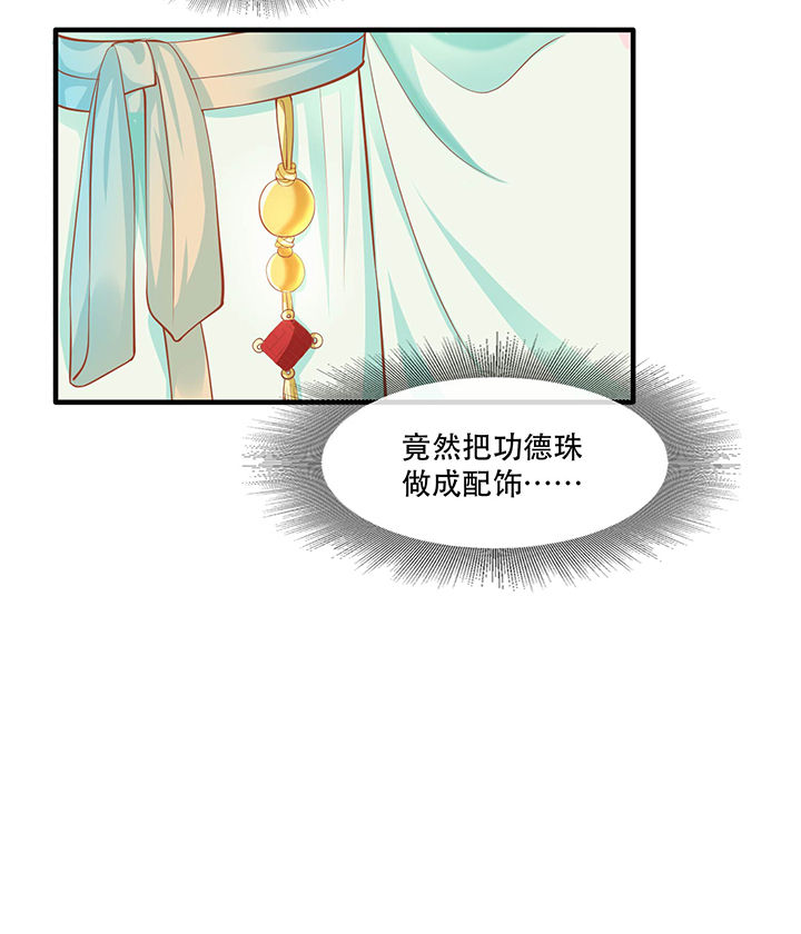 第48章：这桩婚事，你如何考虑？11