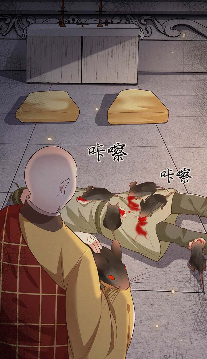 第31章：得把鼠毒吸出来！19