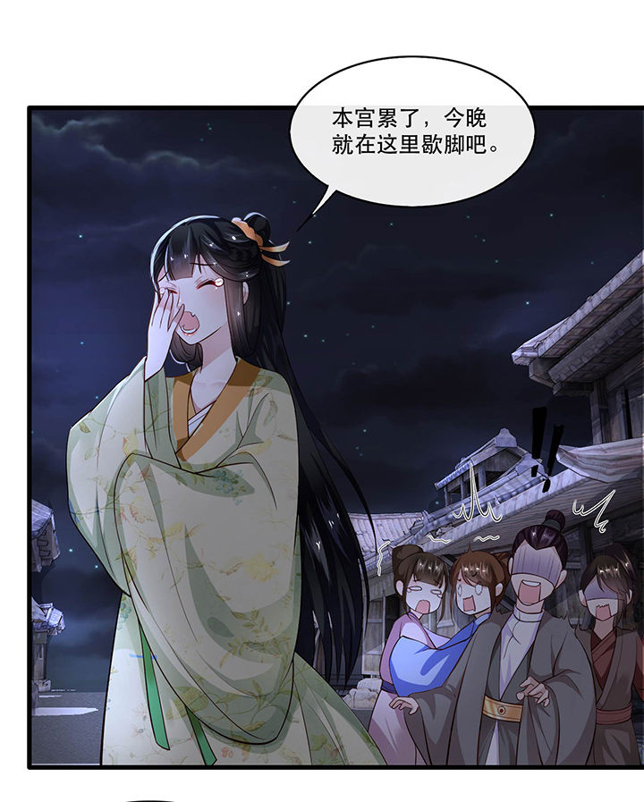 第39章：她不配，难道你配？22