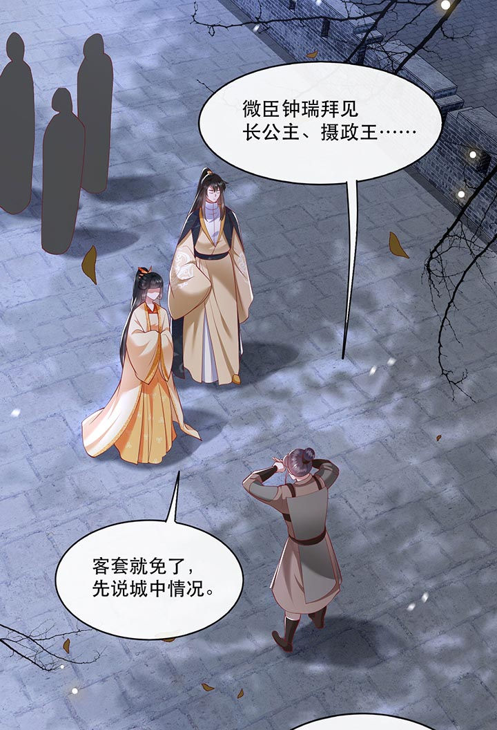 第90章：一人一个，吃完上路！20