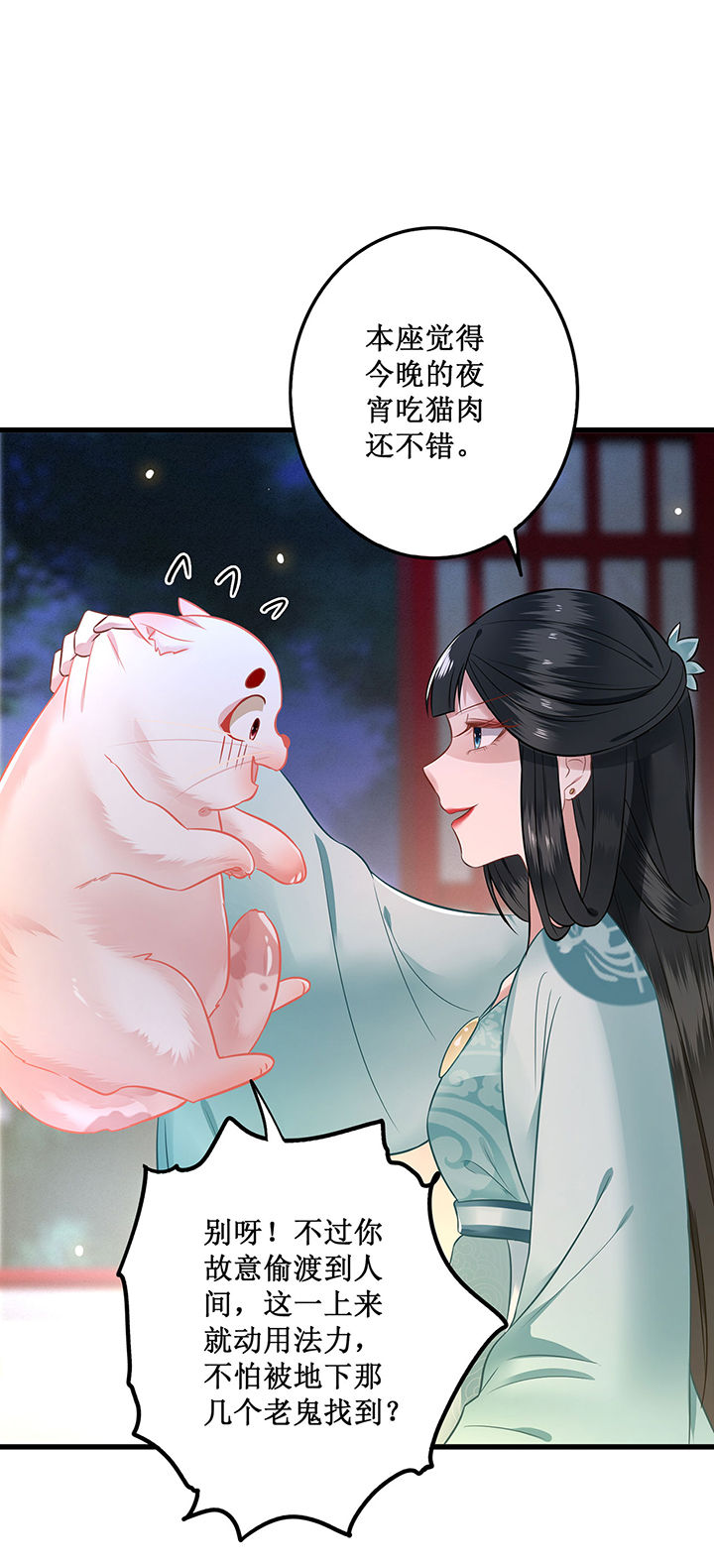 第2章：本王的赏钱29
