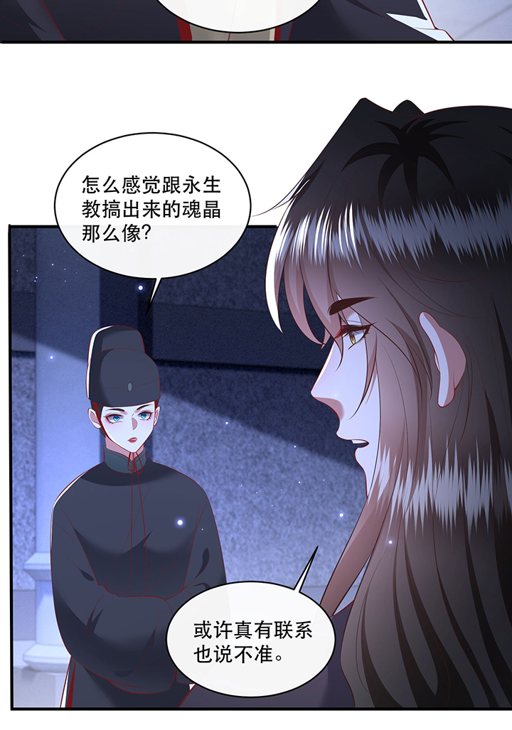 第163章：前往流离之地5