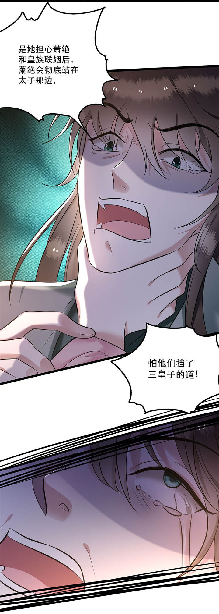 第6章：阎王要你三更死3