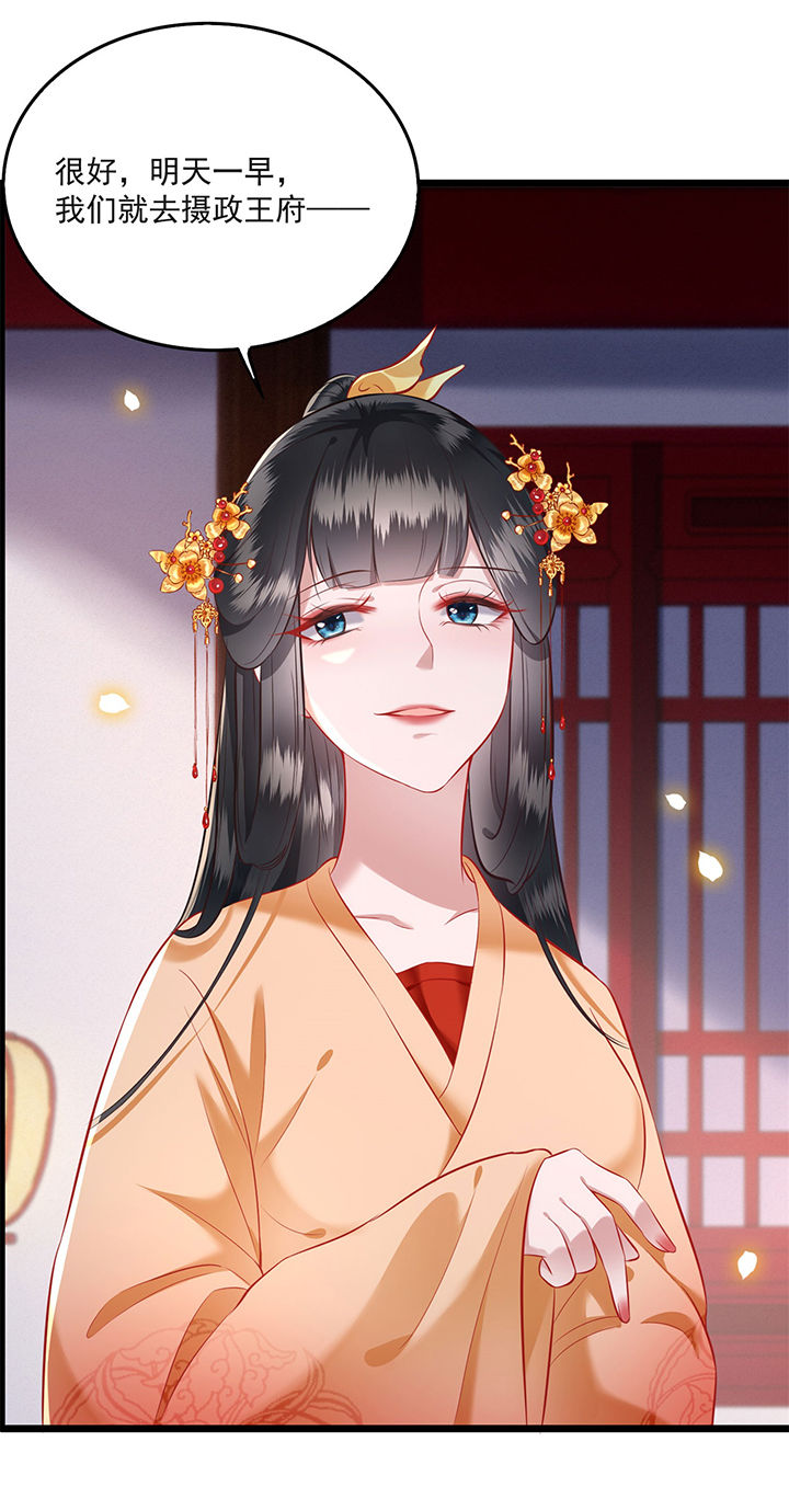 第11章：把嘴闭上，瞧着真蠢！28