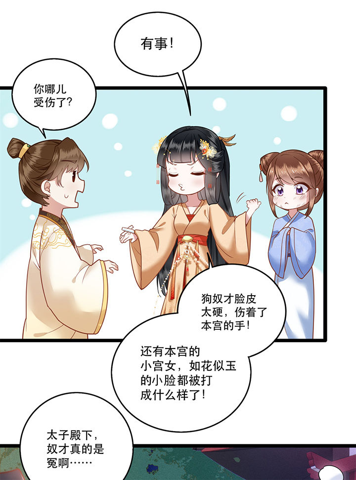 第10章：狗奴才脸皮太硬28