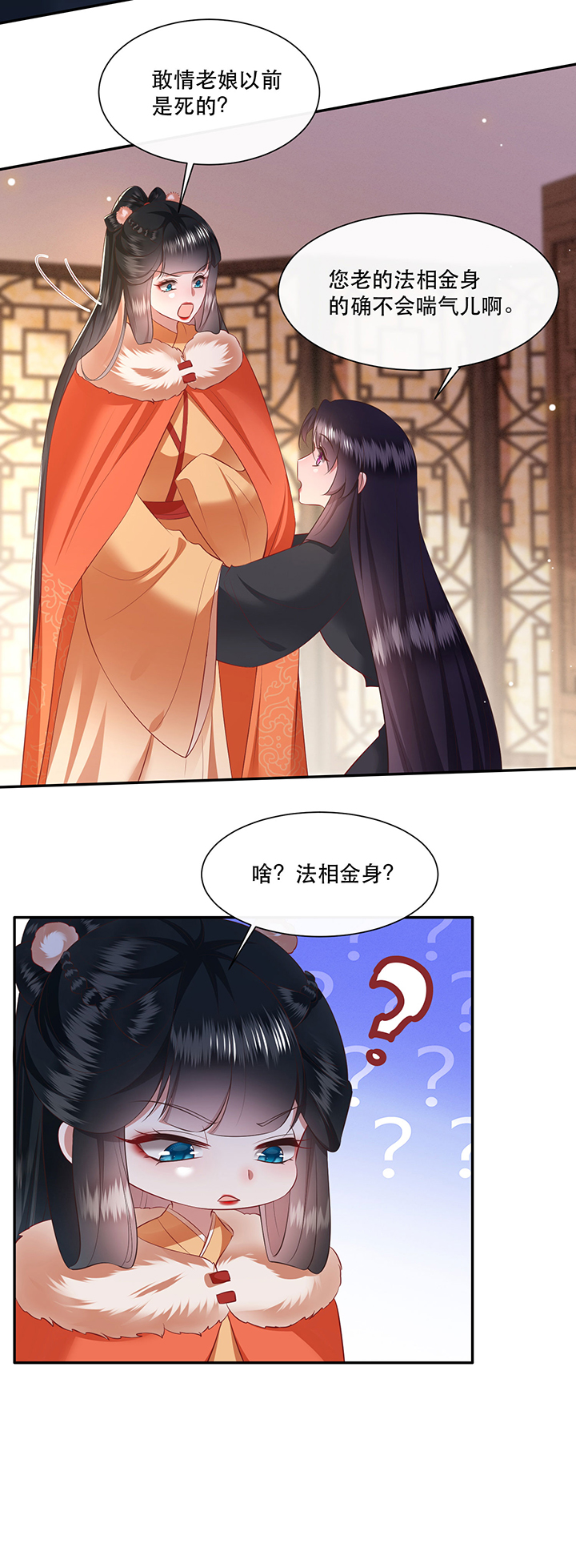 第136章：我搞到真的了！15