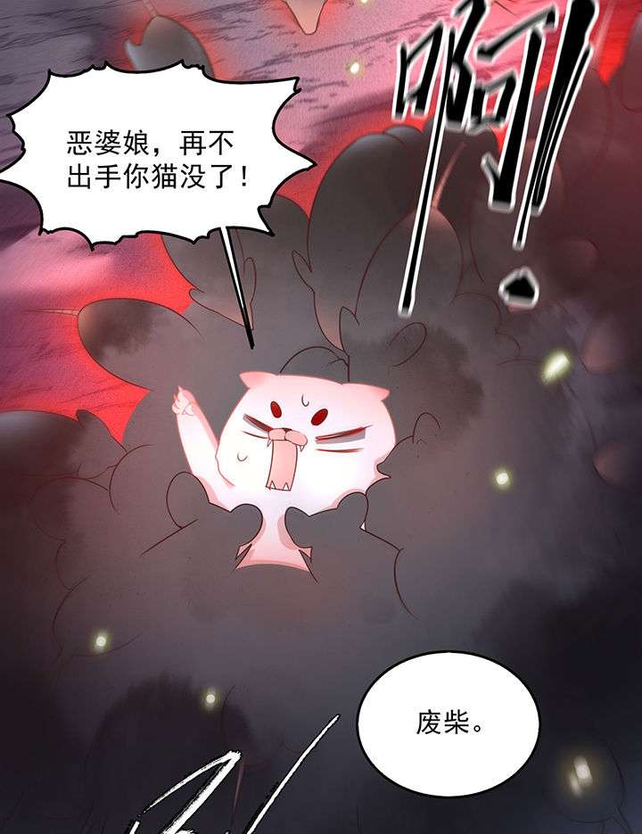 第28章：献祭百鬼，青衣王降世21