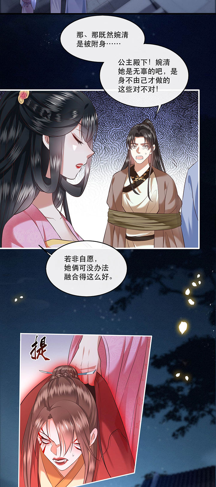 第65章：冤有头债有主14