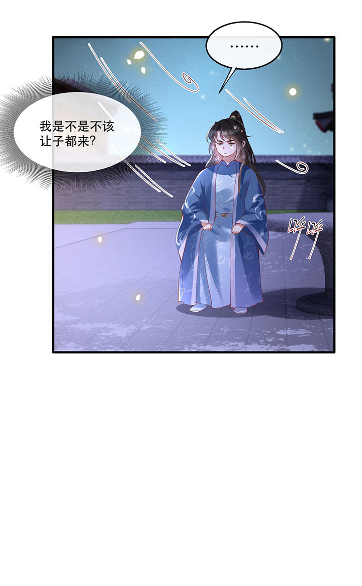第67章：本座的打工费就是它了！22