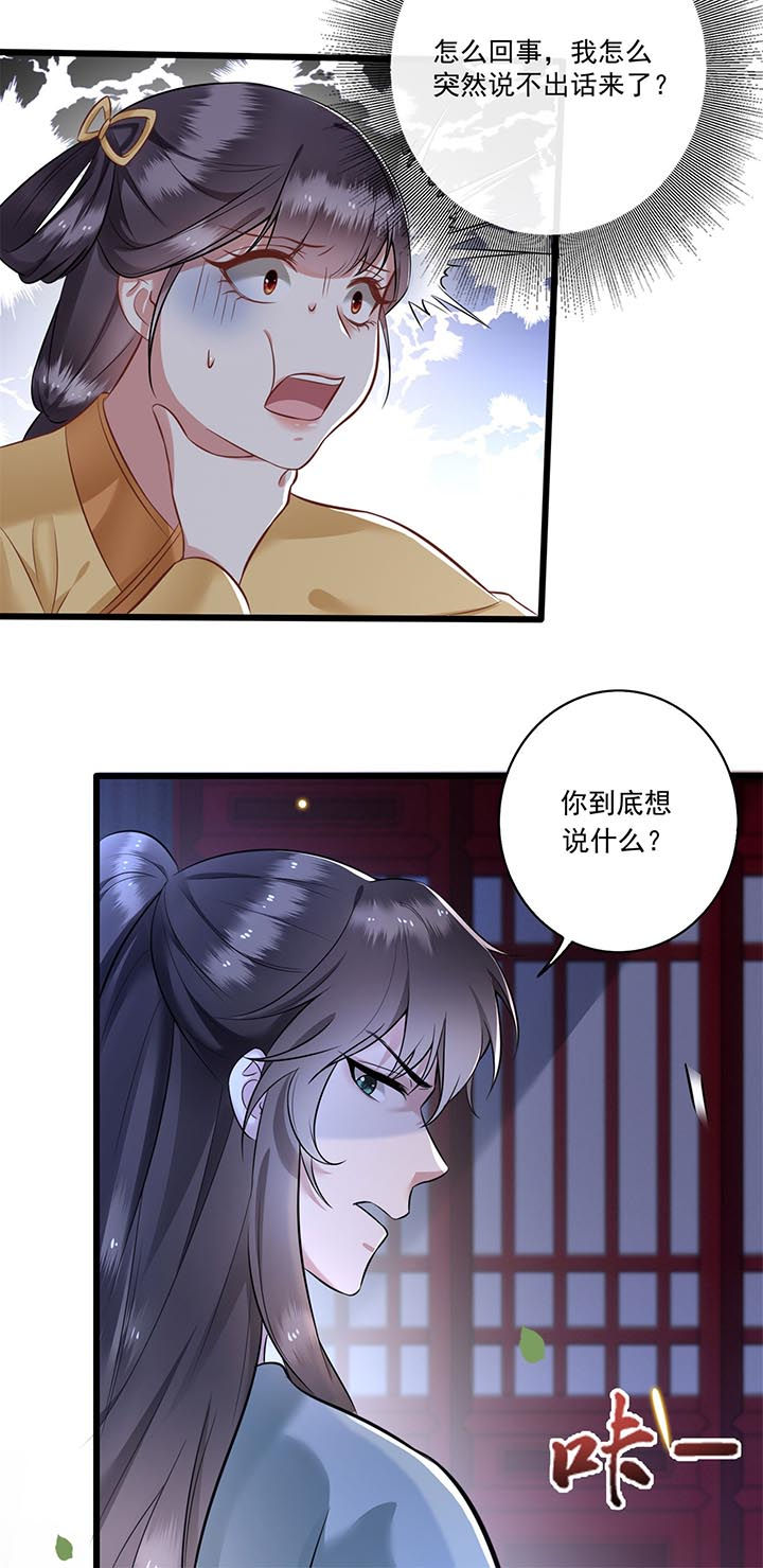 第5章：哪里来的丑八怪7