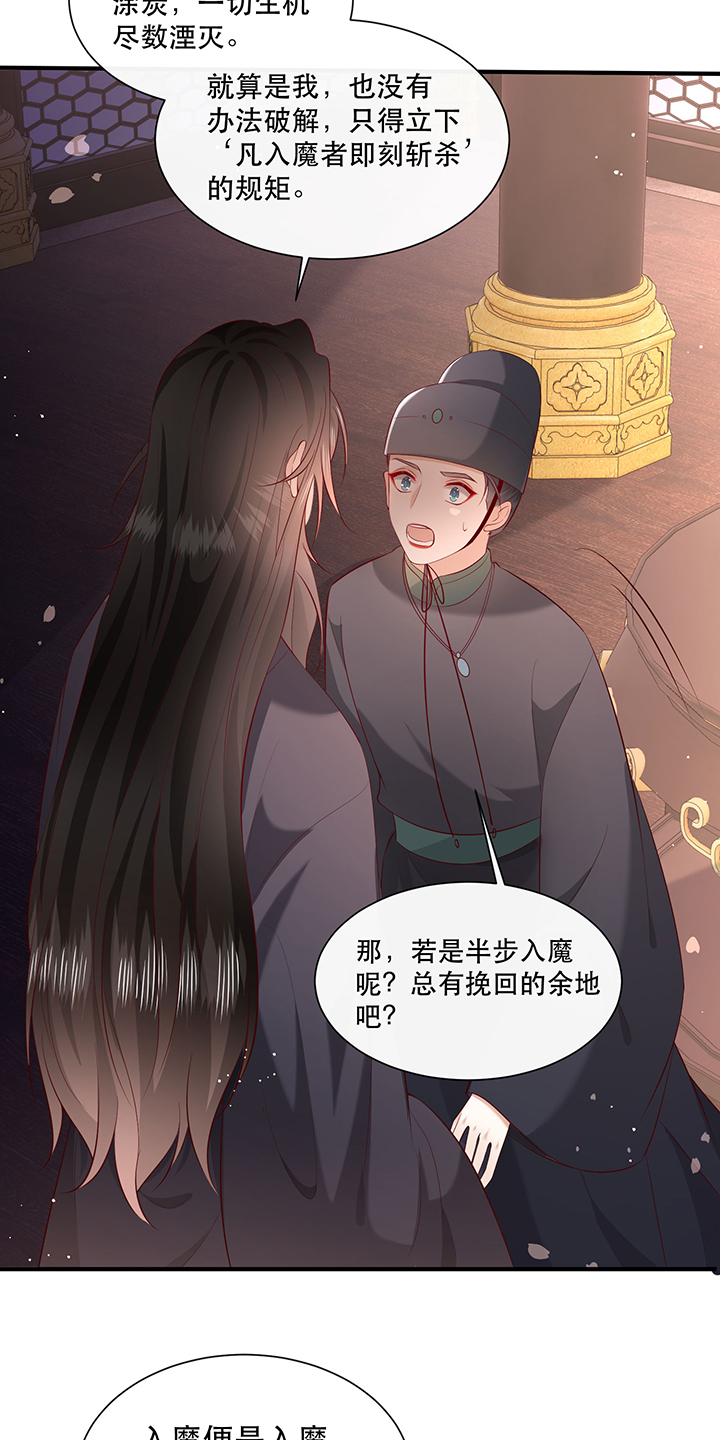 第162章：烛黑水把我卖了？9