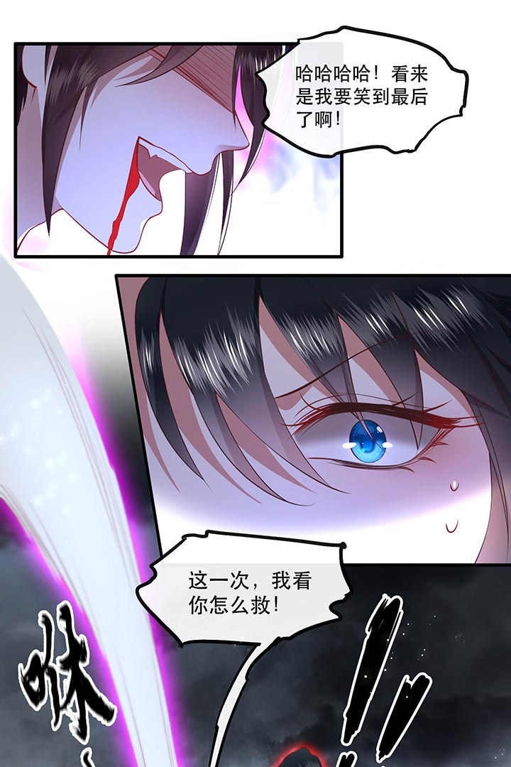第85章：这次看你怎么救！41