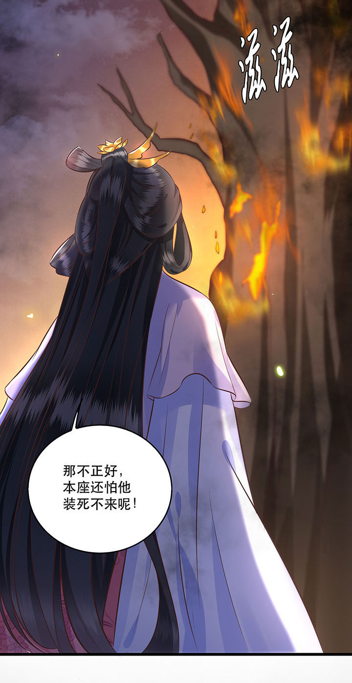 第20章：逼本座翻脸是吧！21