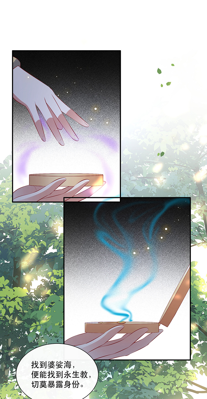 第161章：秋雨入魔？21