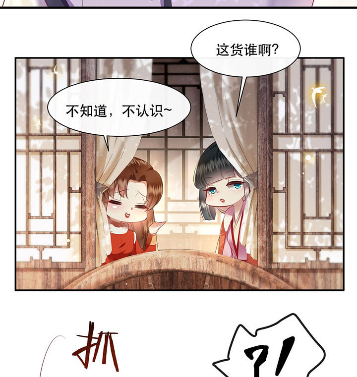第108章：东宫出事了！5
