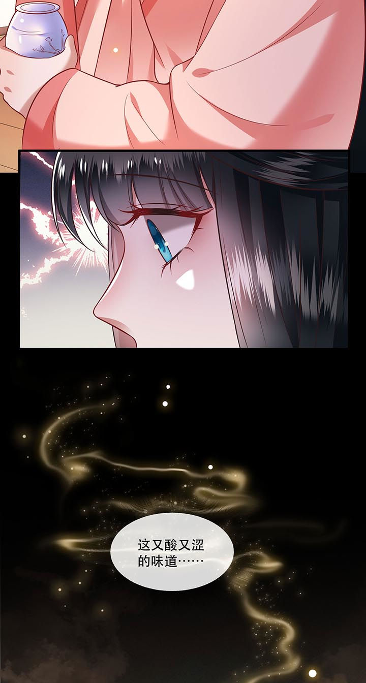 第76章：梅子多难吃？都吃哭了27