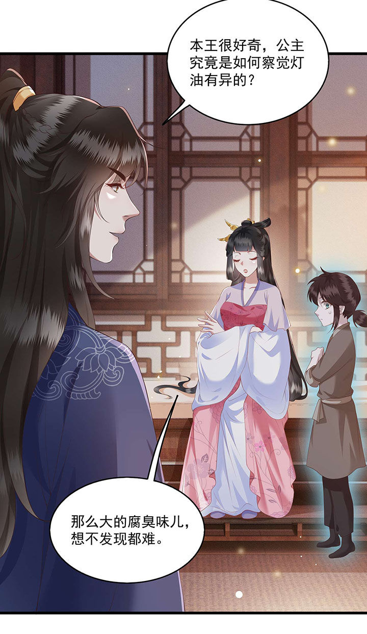 第22章：你再动手动脚试试？15