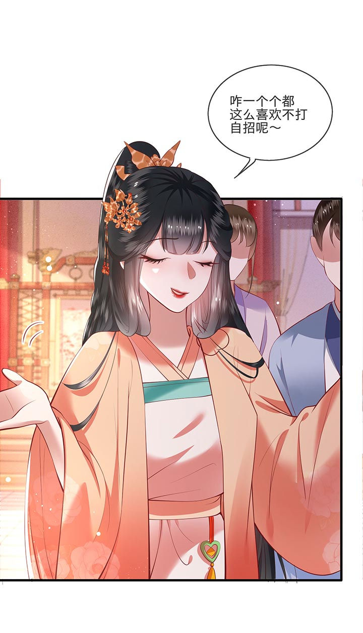 第78章：巫蛊之物！30