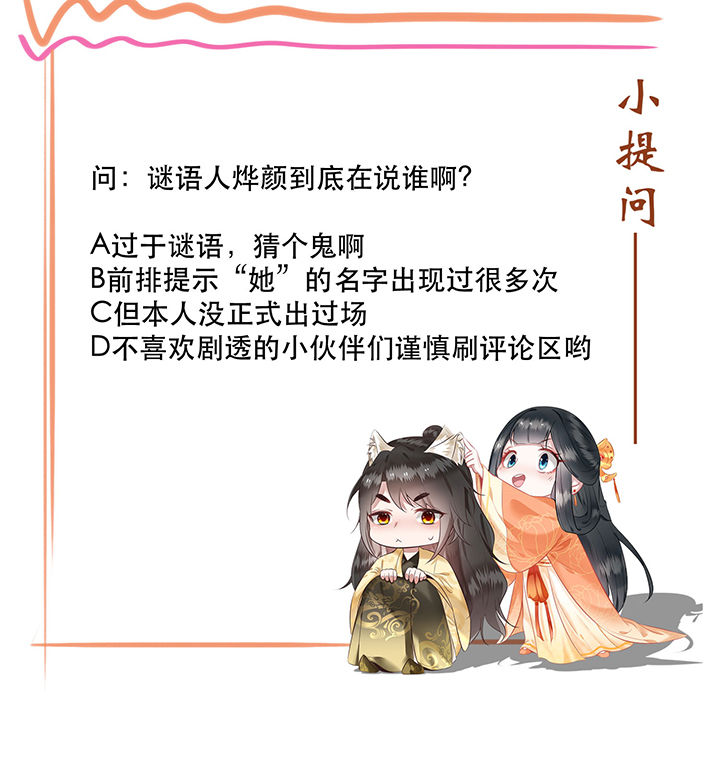 第148章：她是一切的起源35