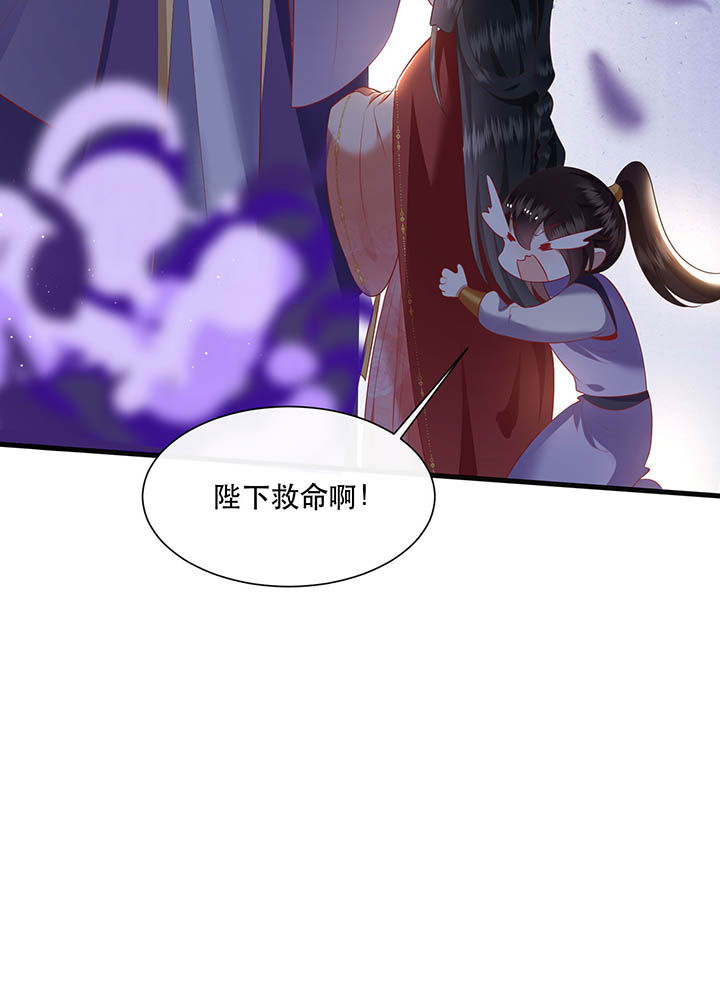 第119章：好一个北阴啊！29